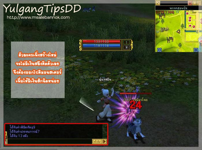 Yulgang tips ตัวละครเลเวล 1 ก็ใช้กล่องเทพจุติได้